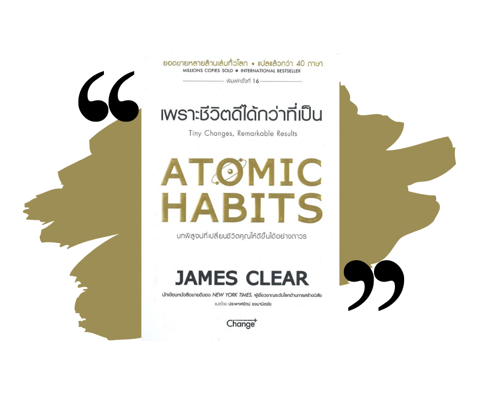 Atomic Habits