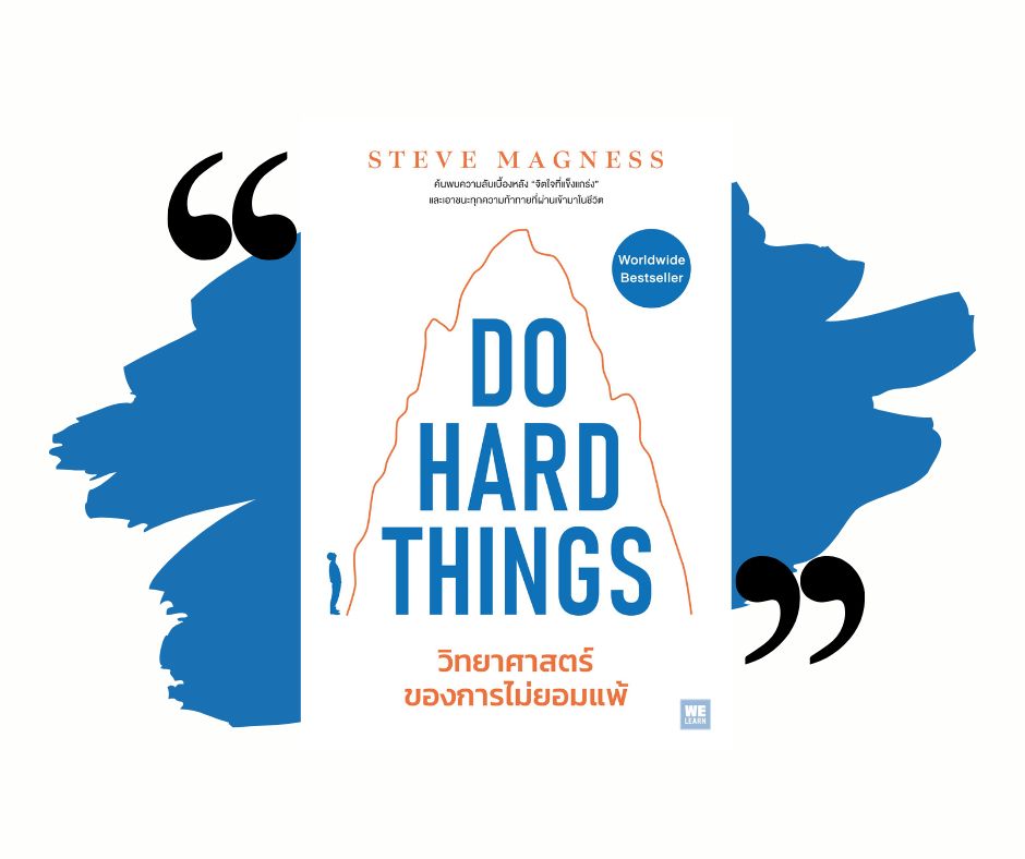Do Hard things