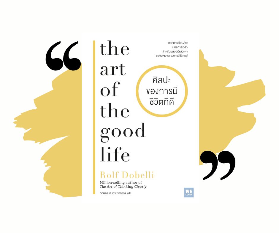 The Art of the Good Life
